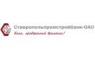 Ставропольпромстройбанк